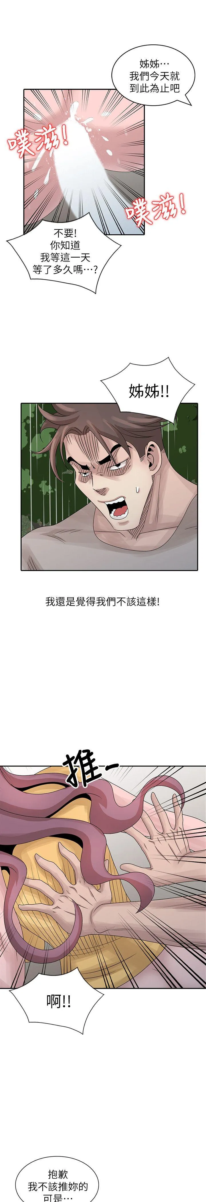 第26話