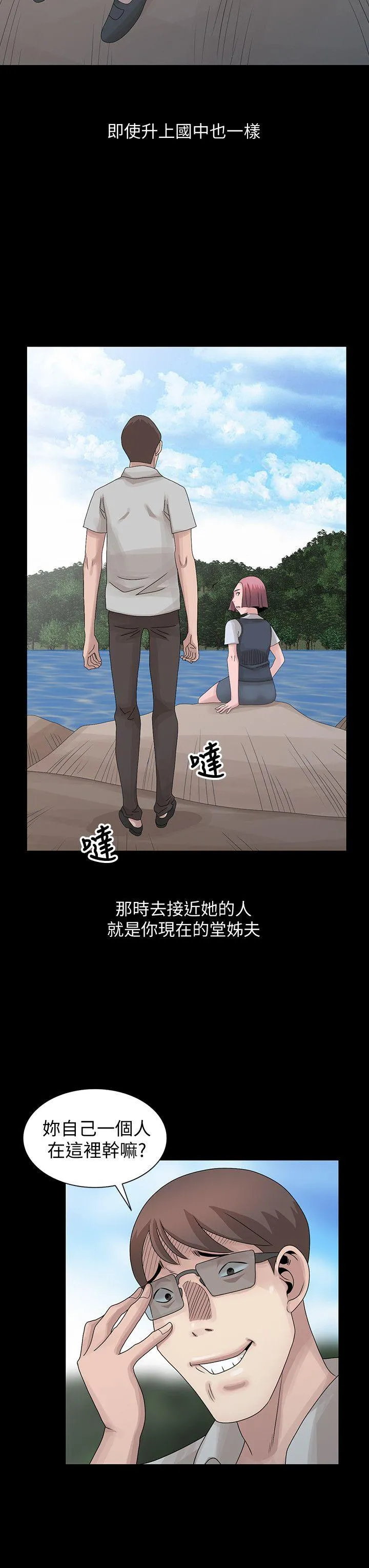 第28話