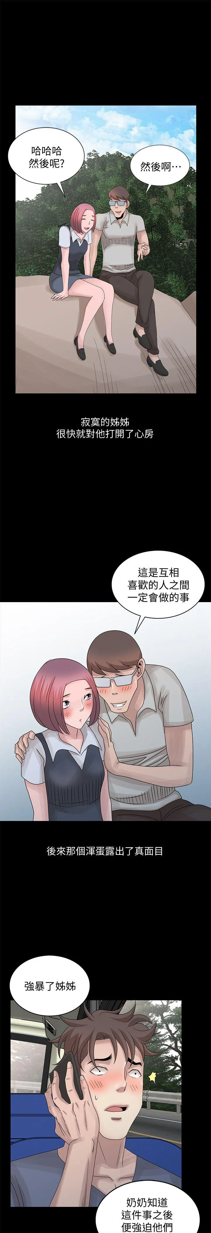第28話