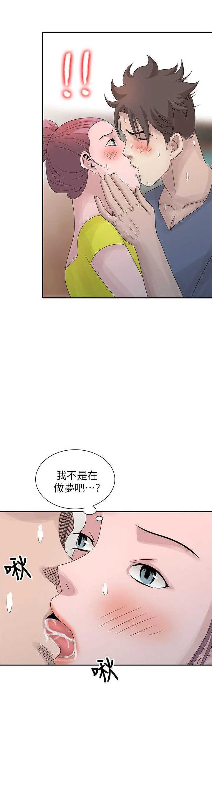 第29話