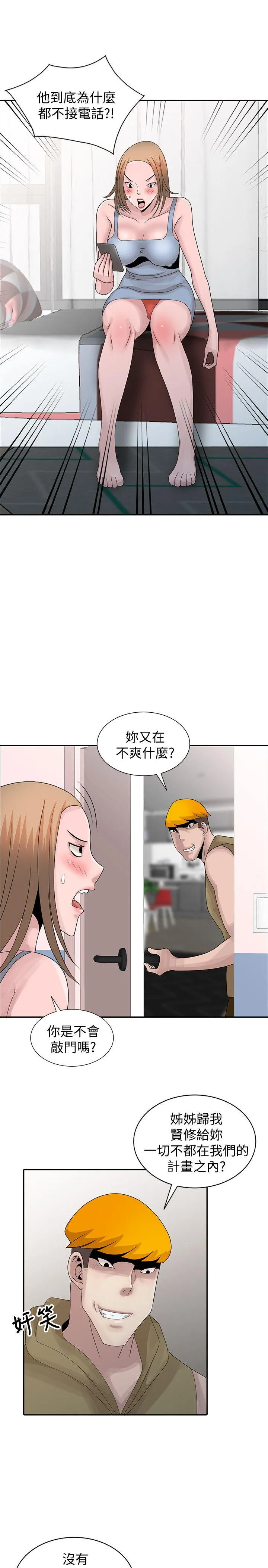 第29話