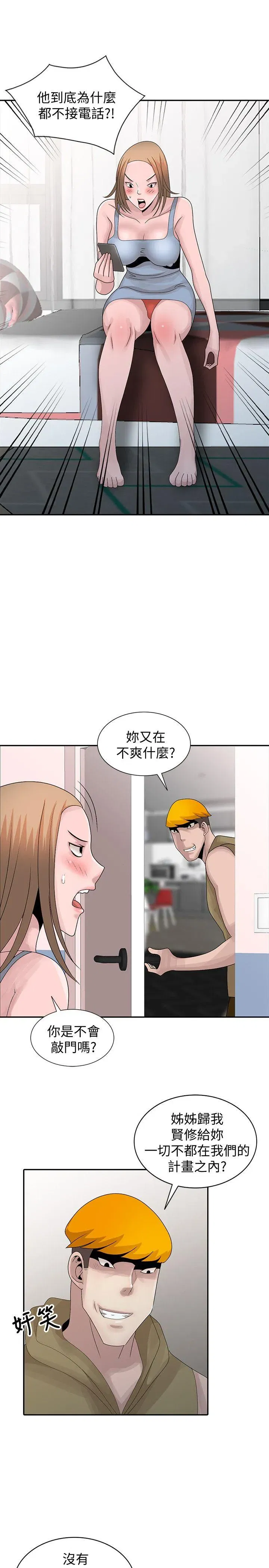 第29話