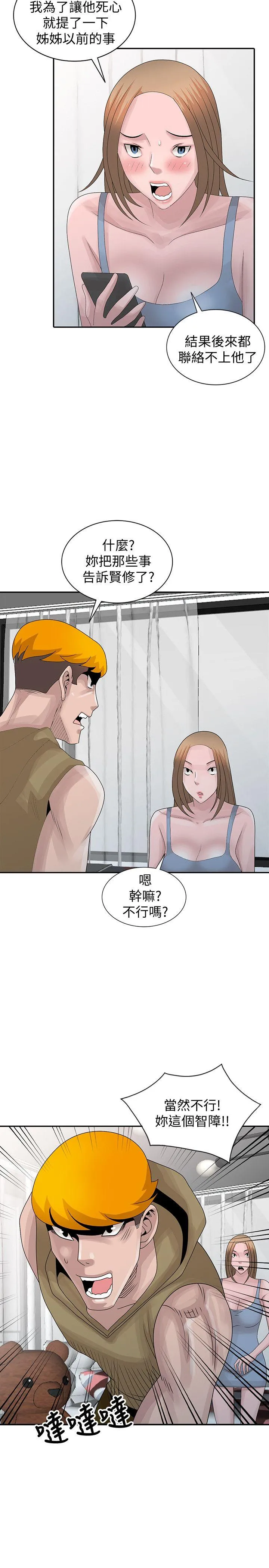 第29話