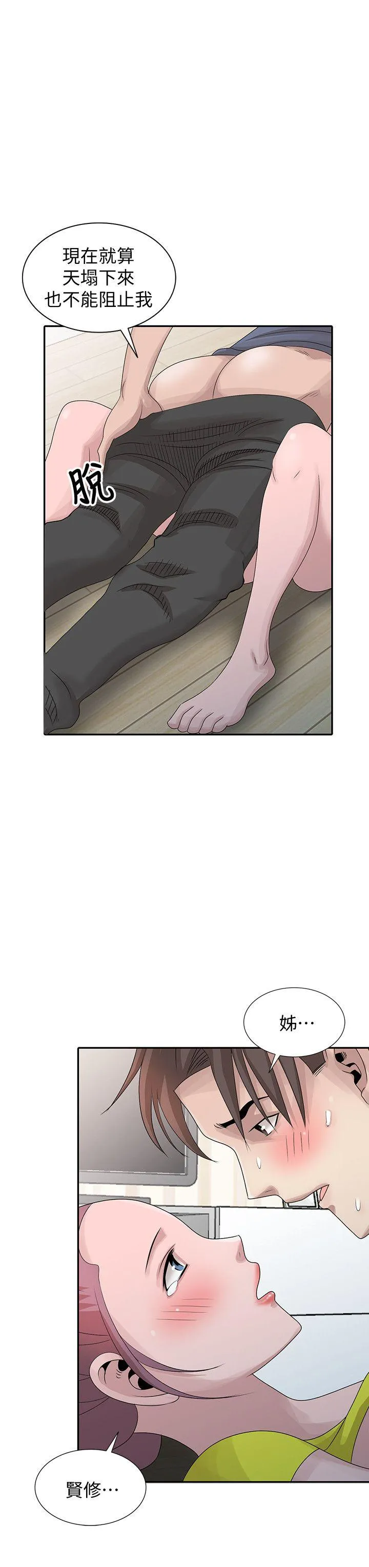 第29話