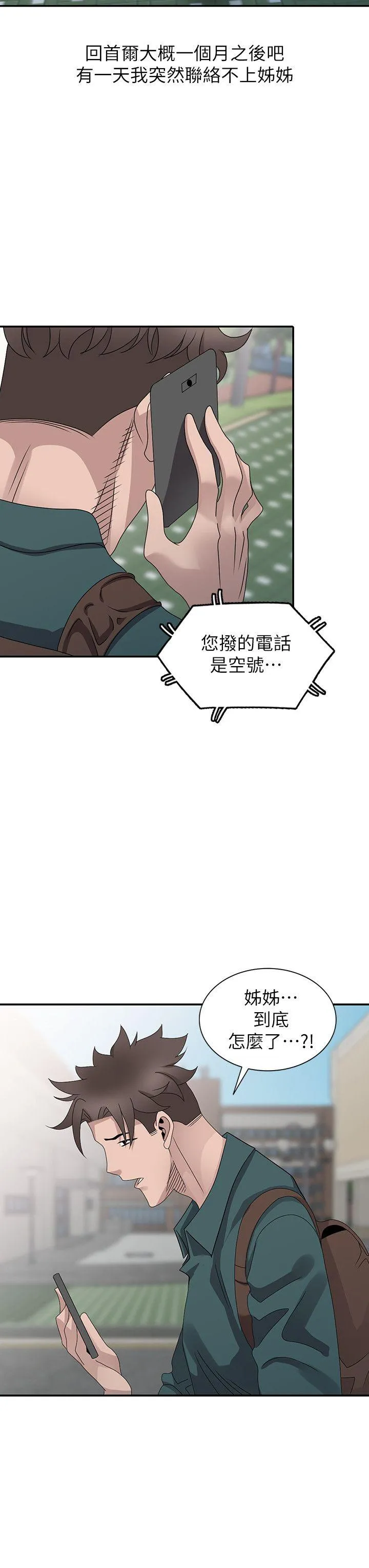 第30話