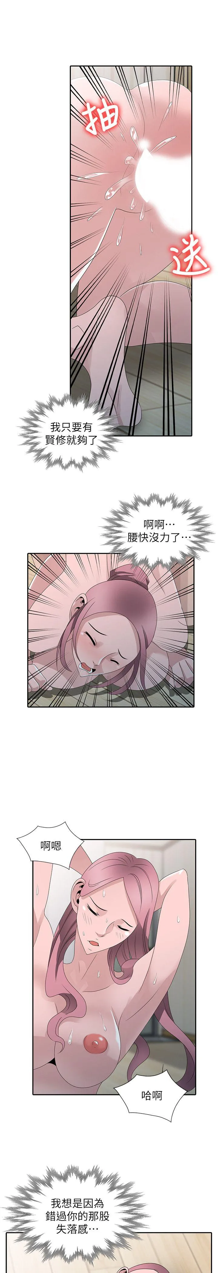 第30話