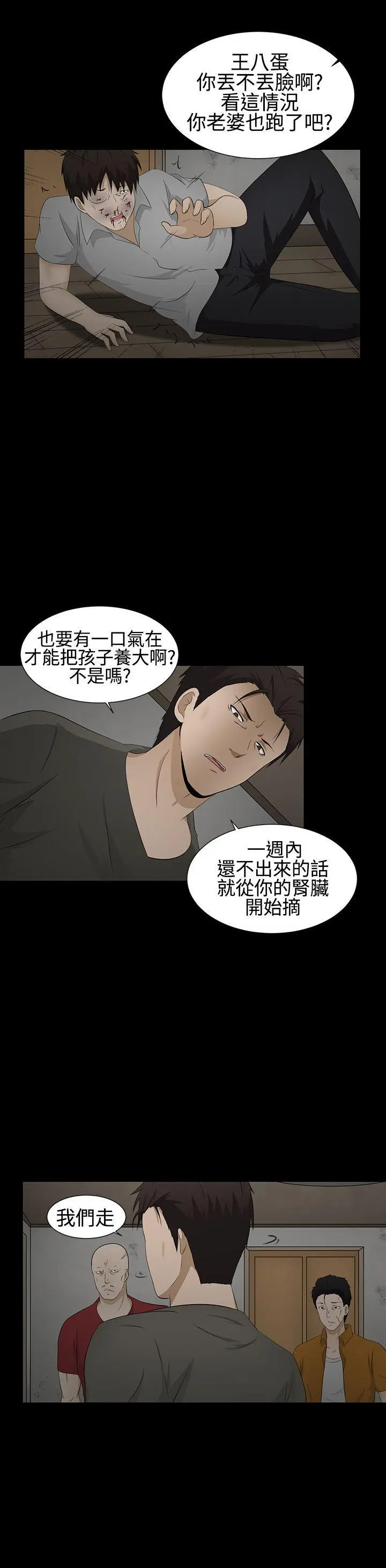 第2話