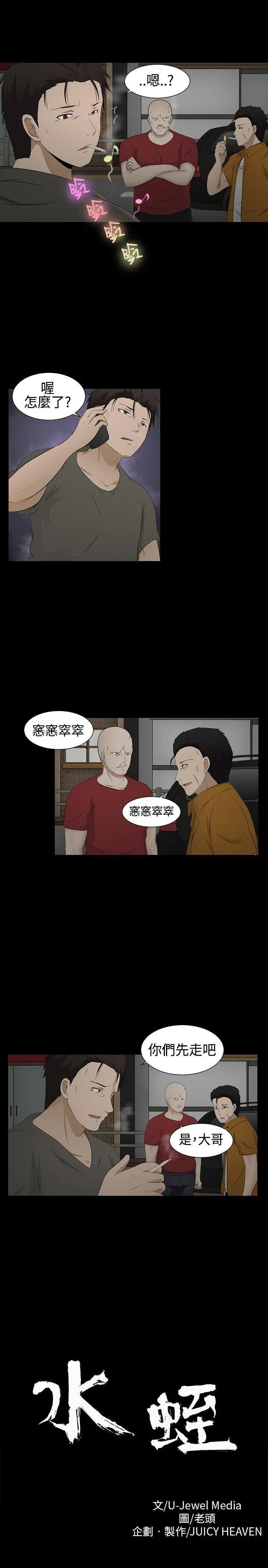 第2話