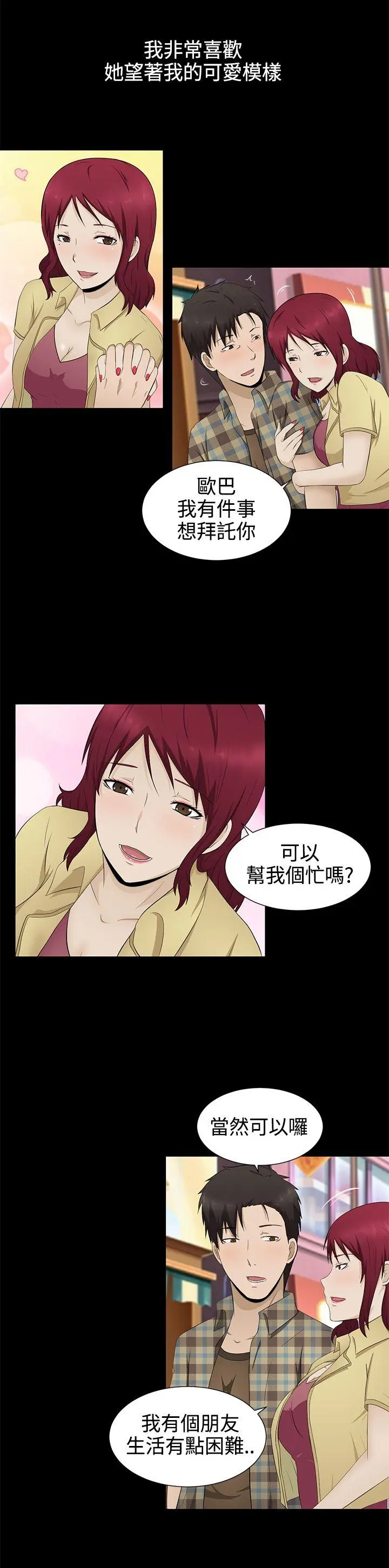 第3話