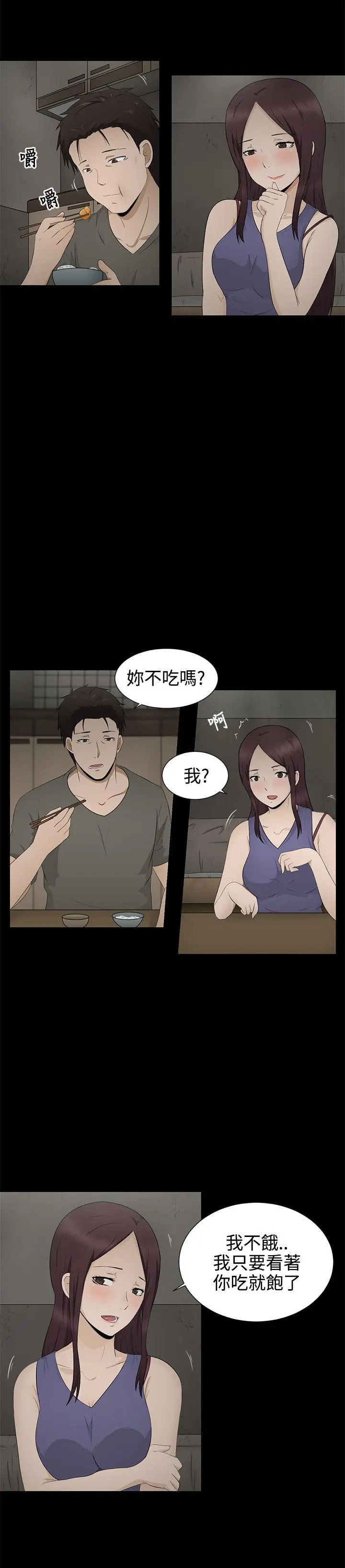 第3話