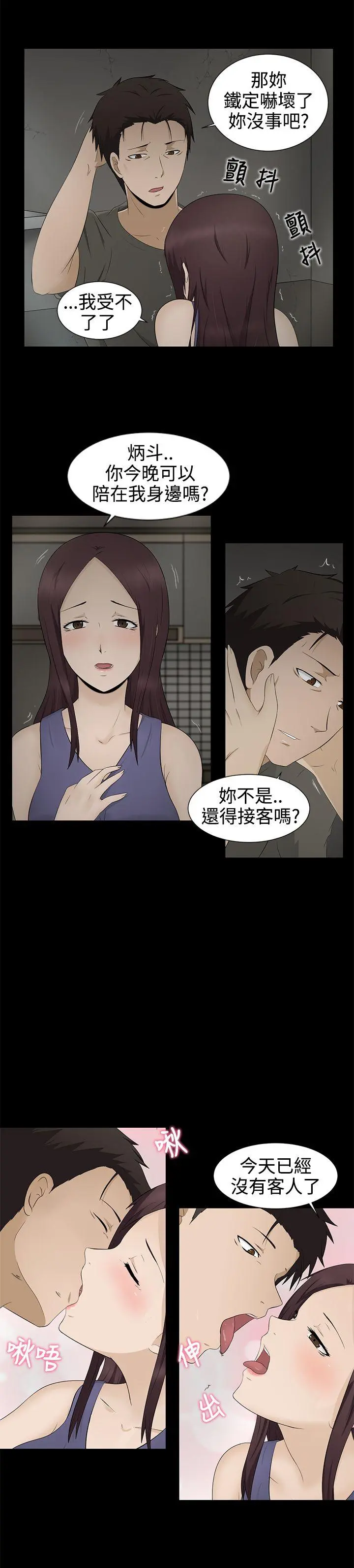 第3話