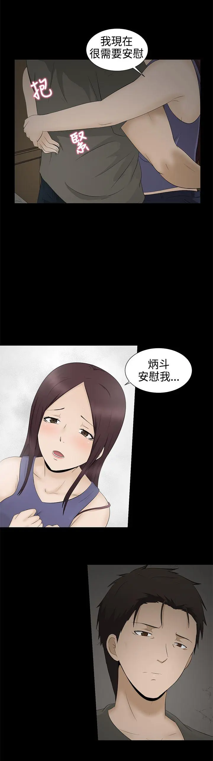 第3話