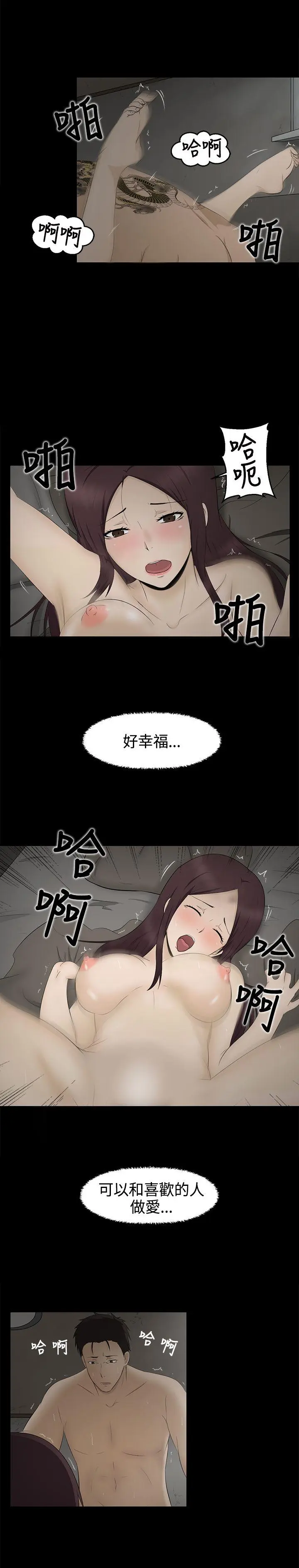 第3話