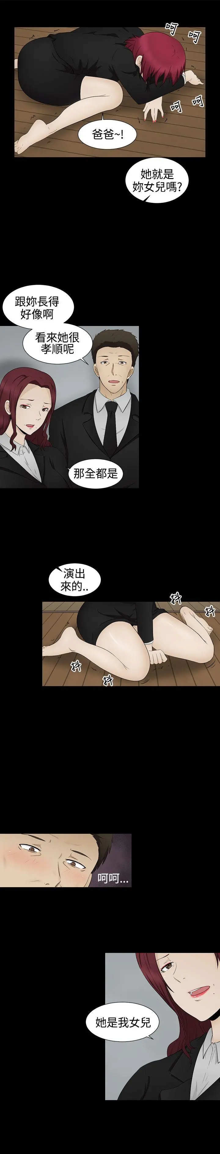 第4話
