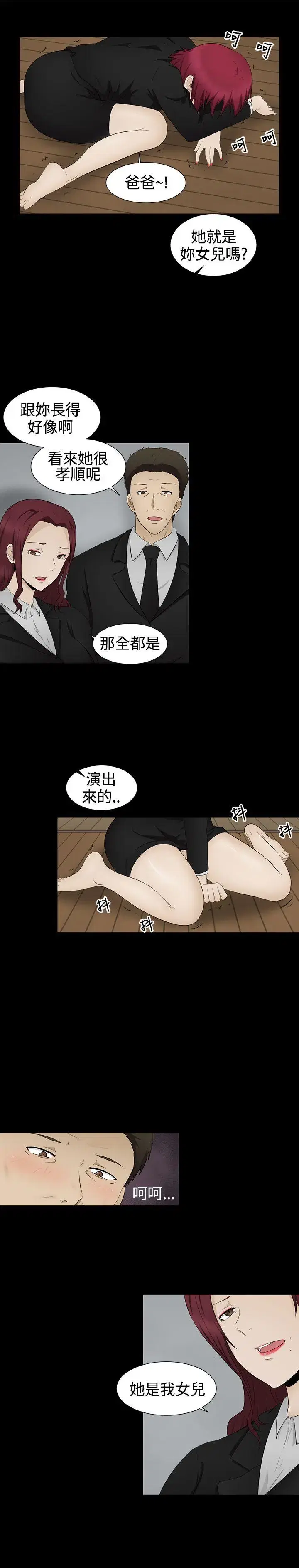 第4話