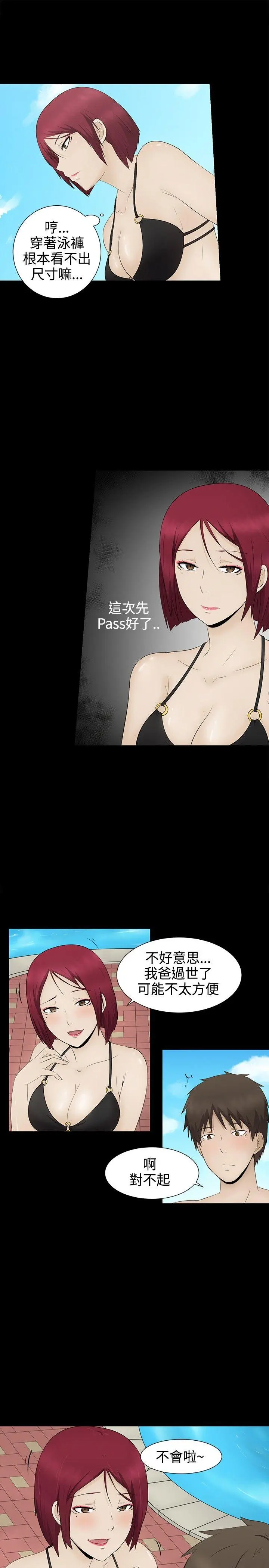 第4話