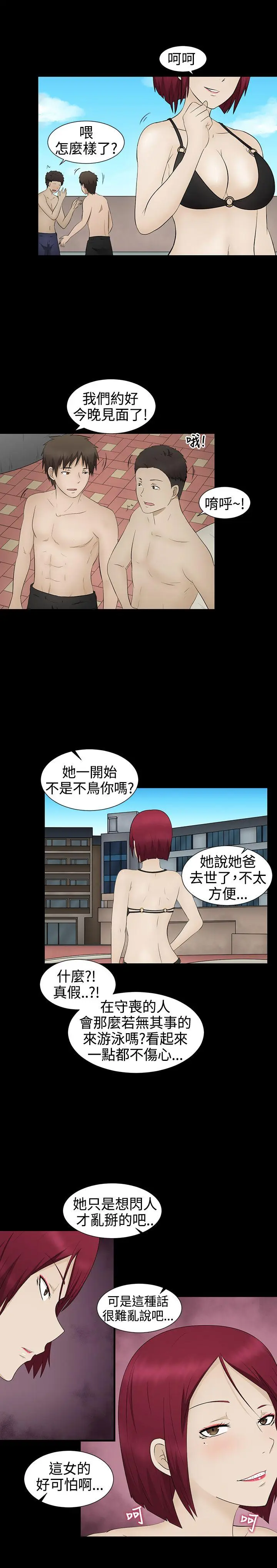第4話