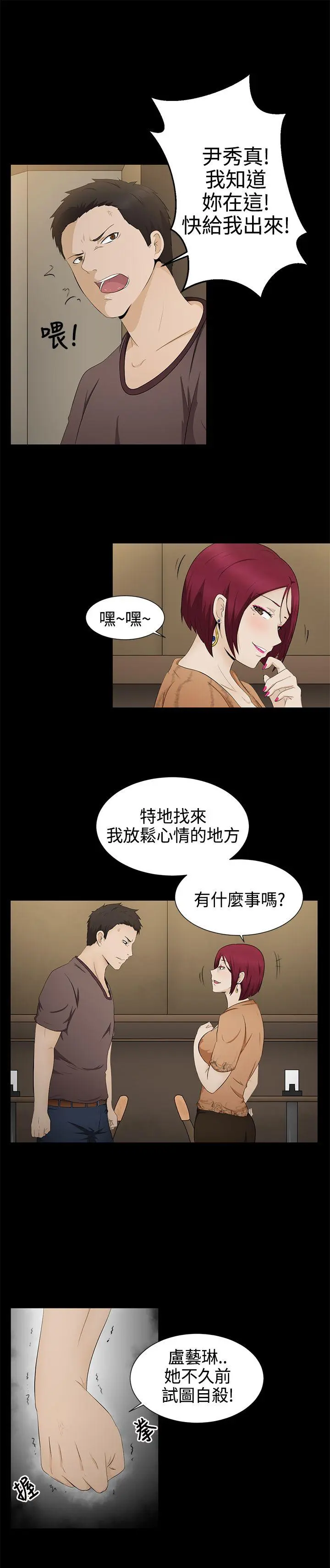 第5話