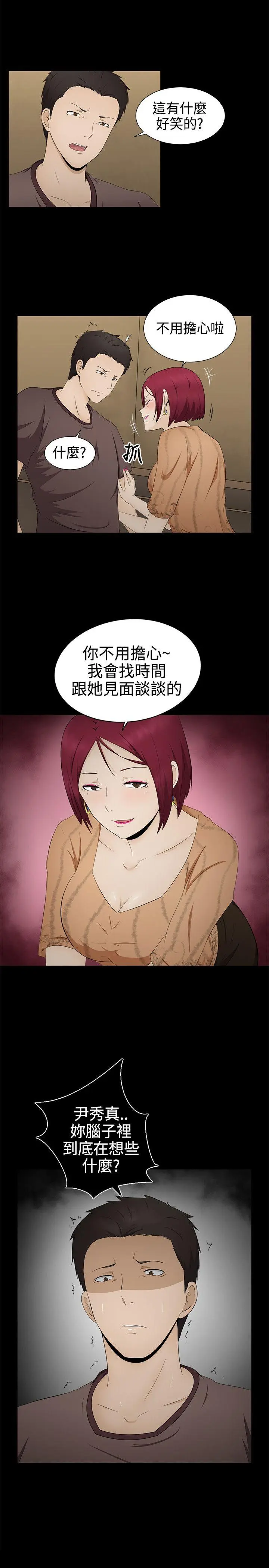 第5話