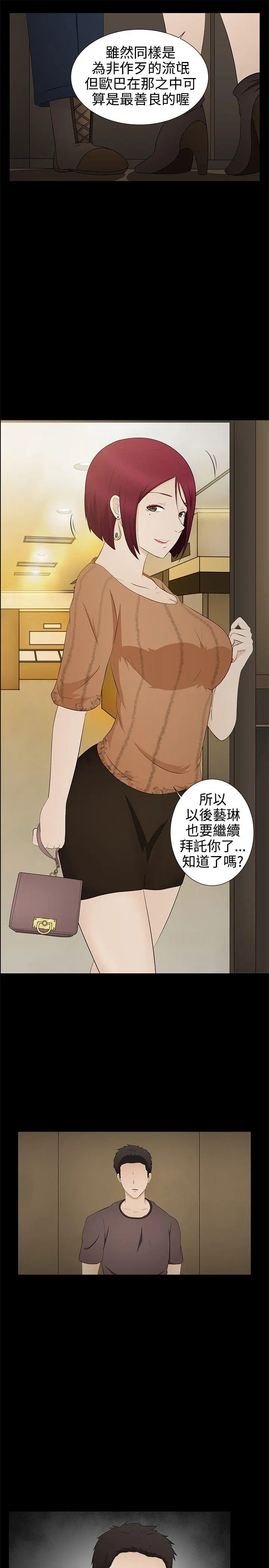 第6話