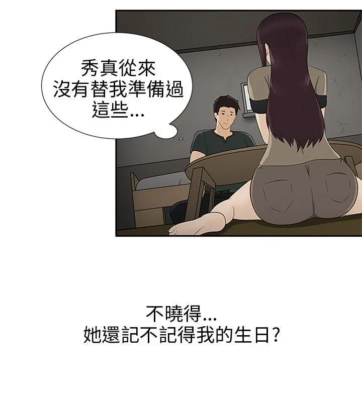 第8話