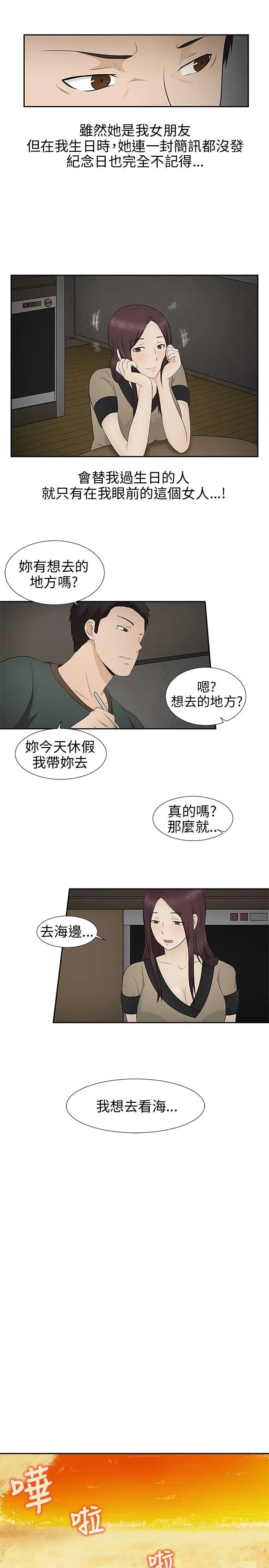 第8話