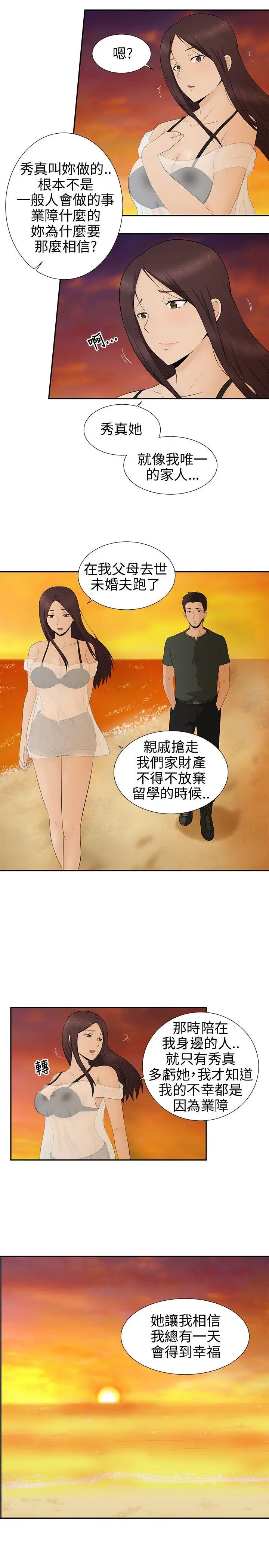 第8話