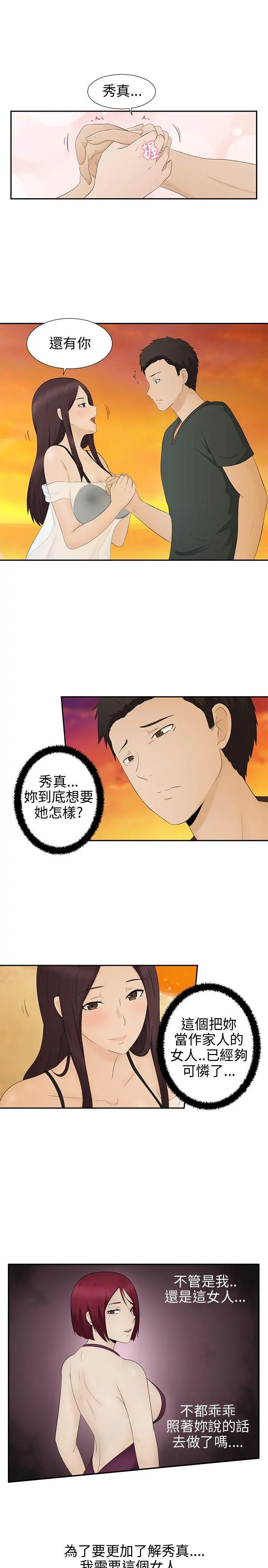 第8話