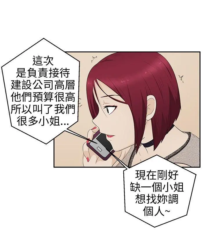 第8話