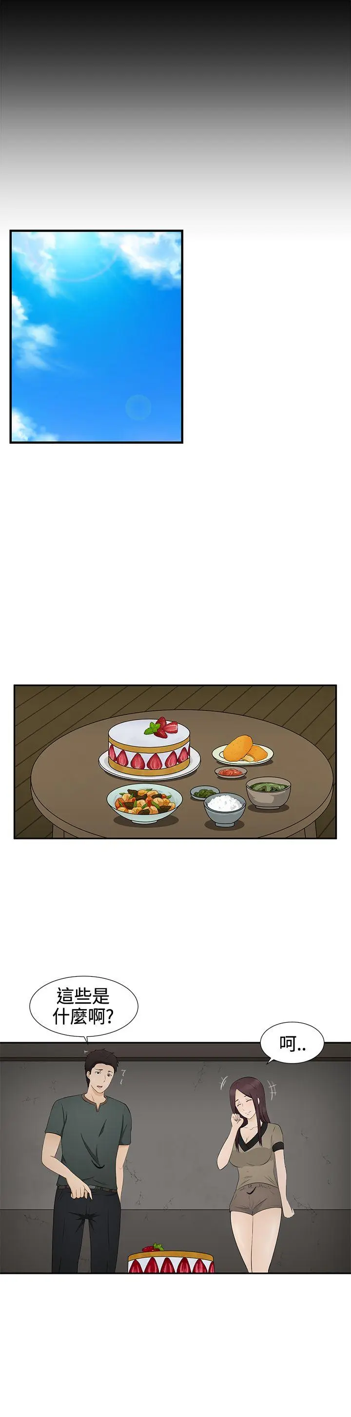 第8話