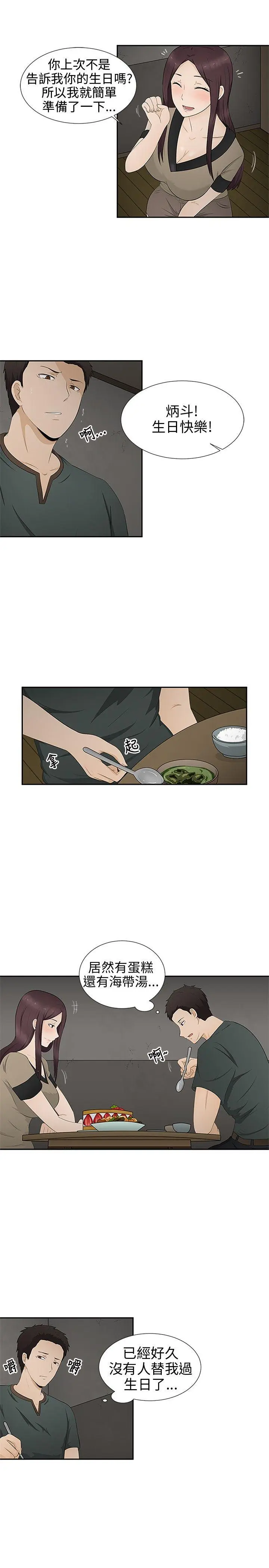 第8話