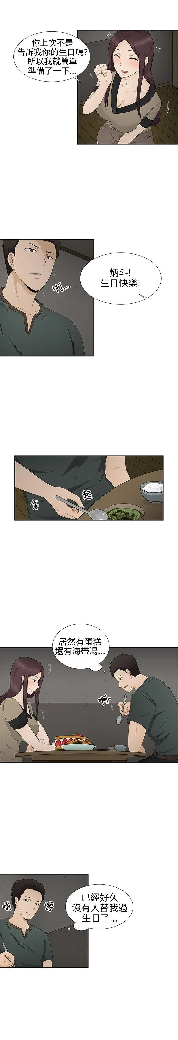 第8話