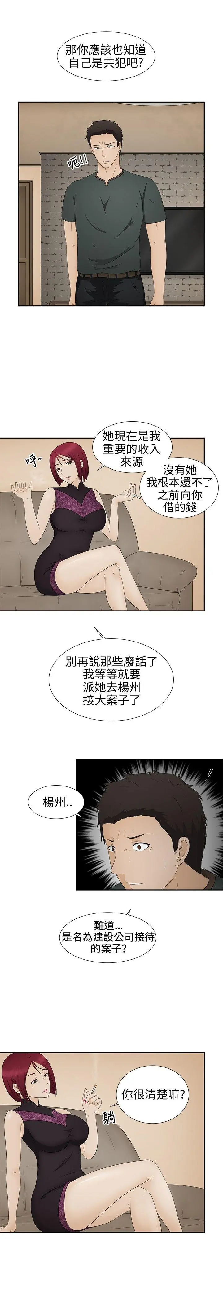 第9話
