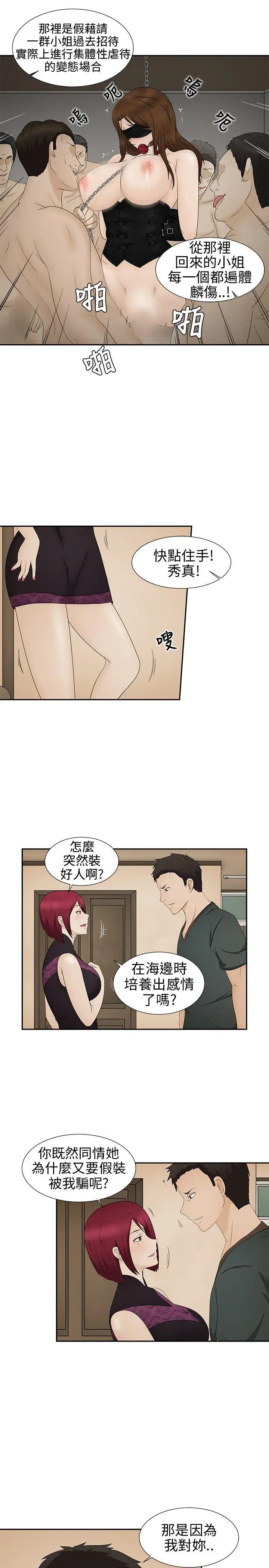 第9話