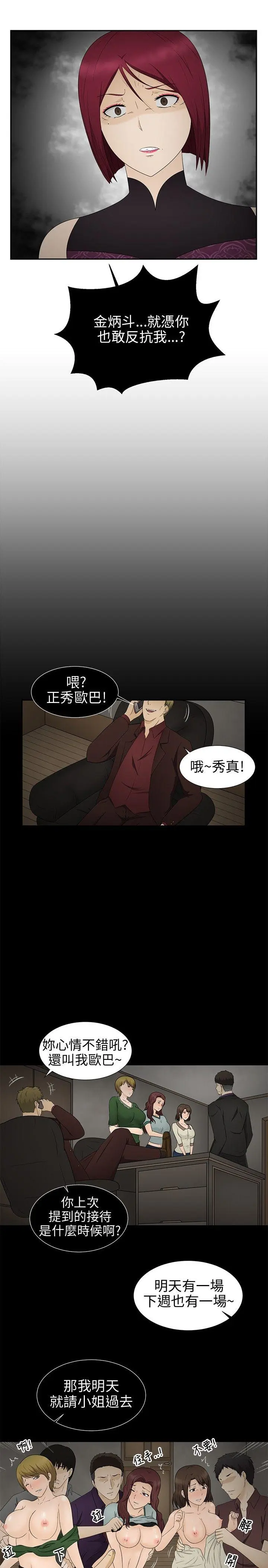 第9話