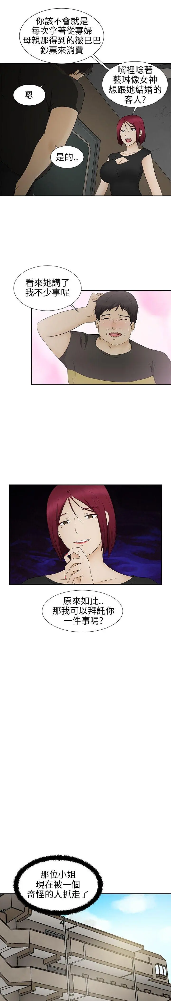 第11話