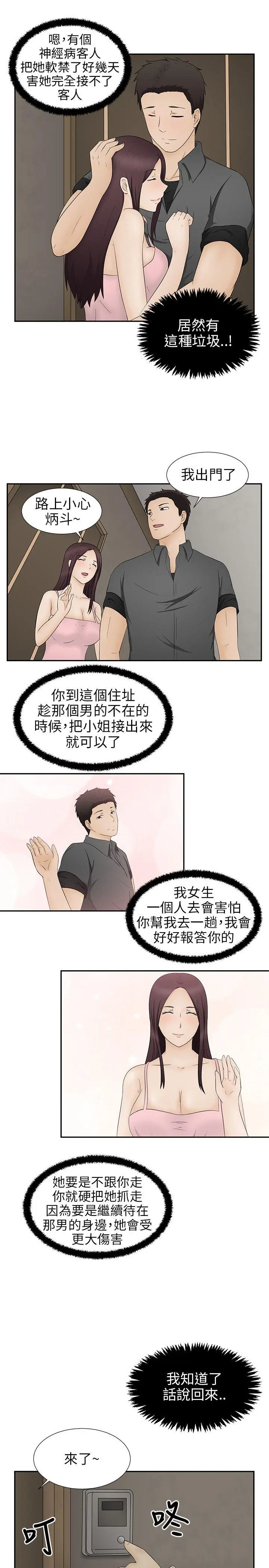第11話