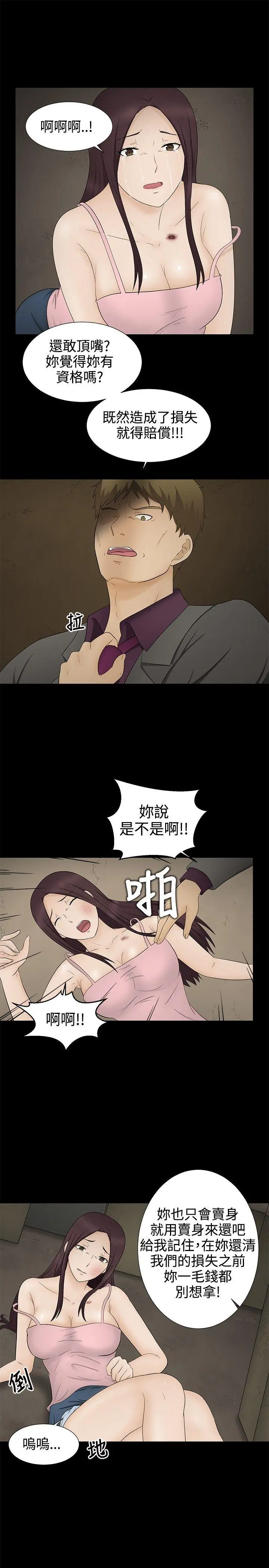 第12話