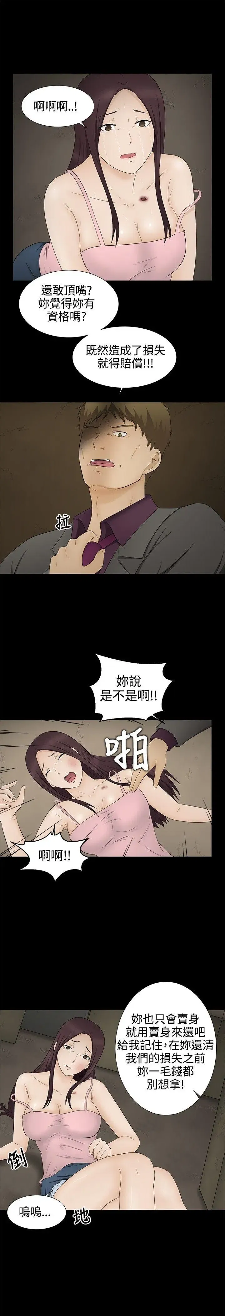 第12話