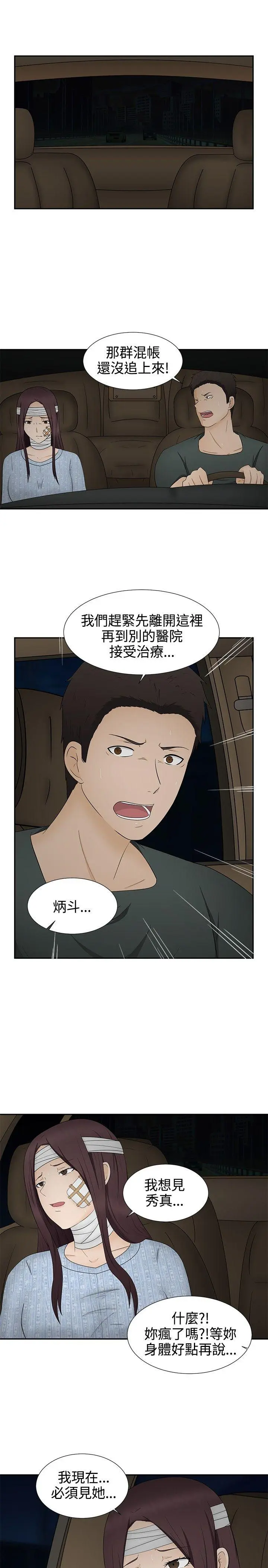 第13話