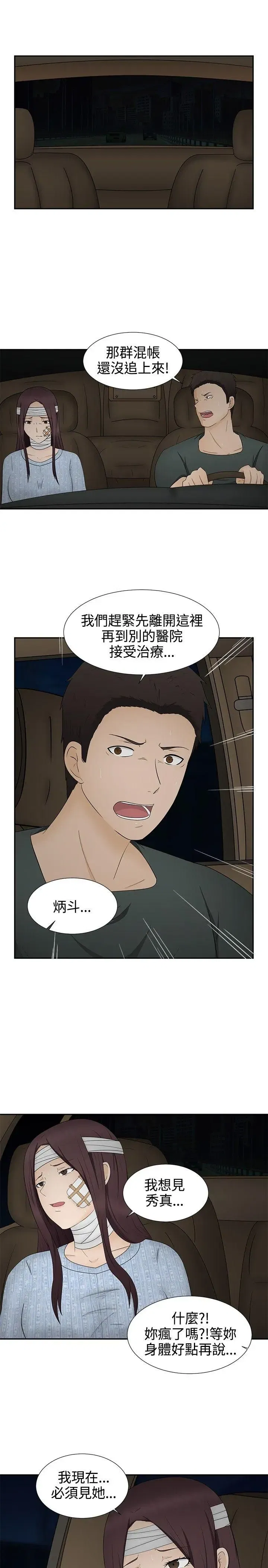 第13話