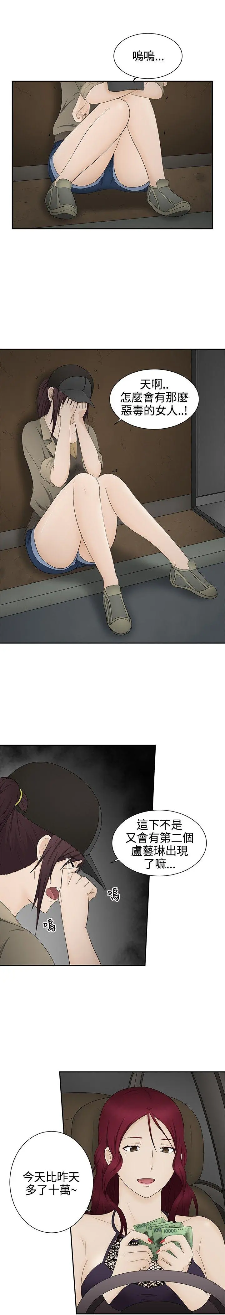 第16話