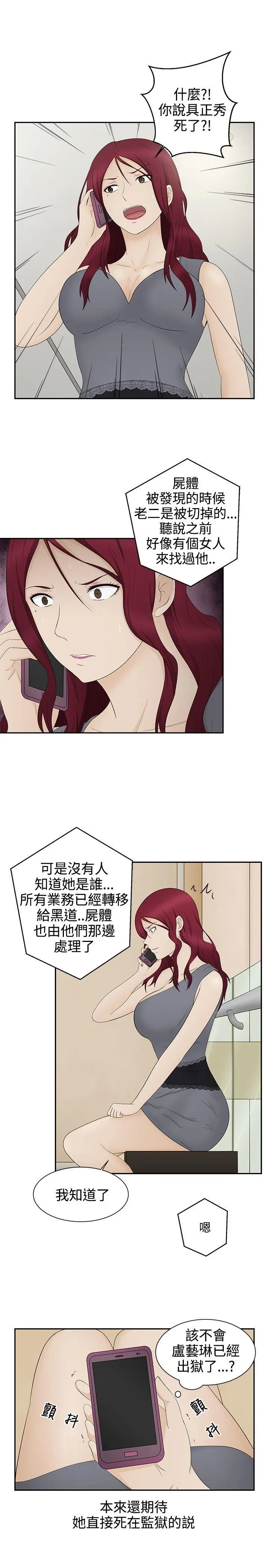第16話