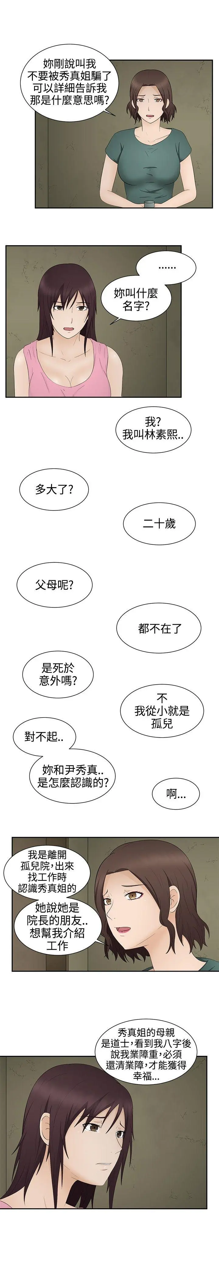 第17話