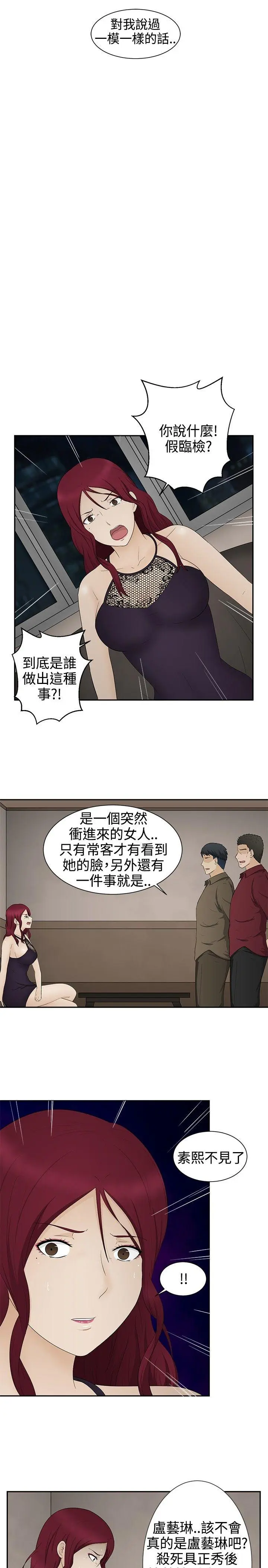 第17話