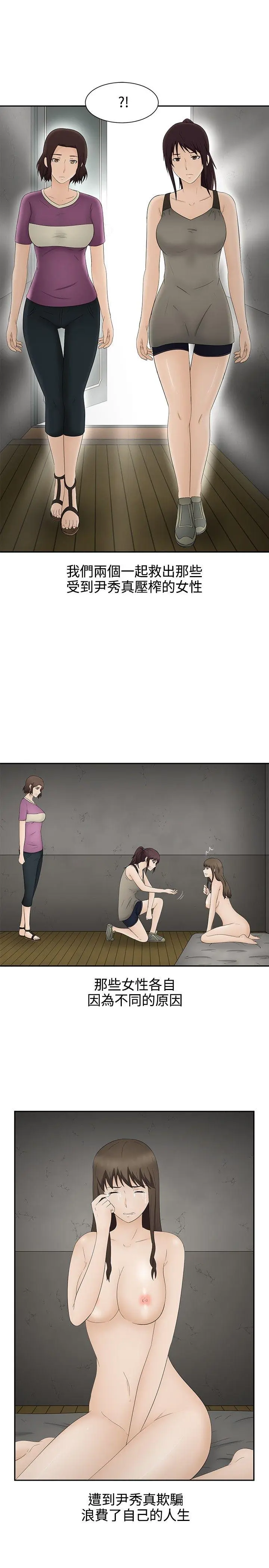 第19話