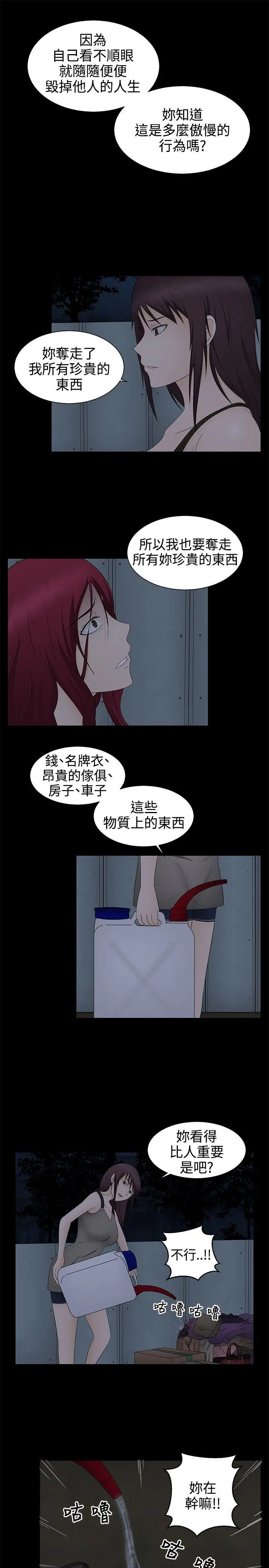第19話
