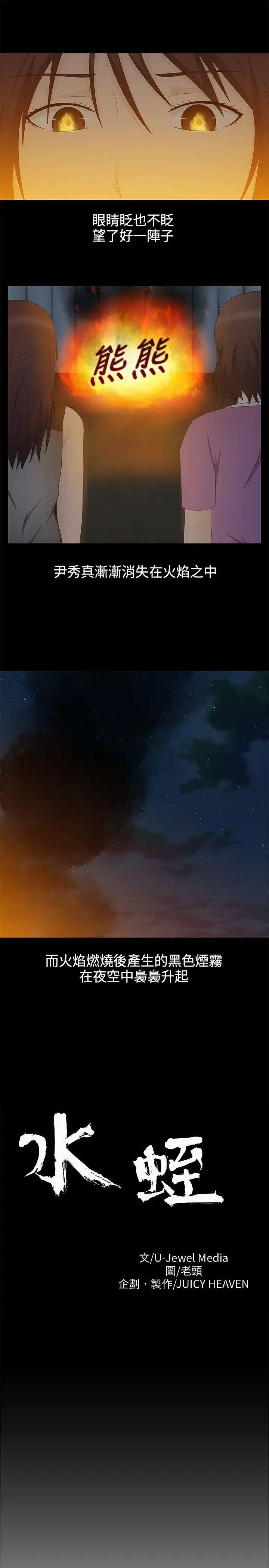 第20話