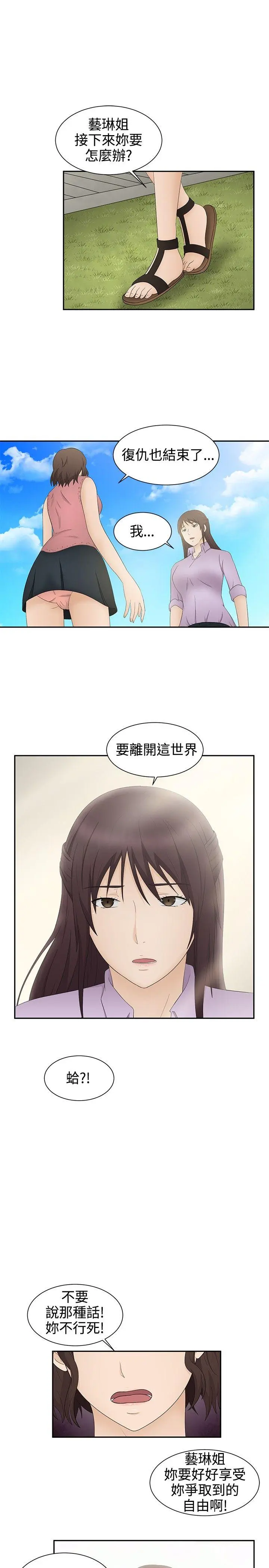 第20話