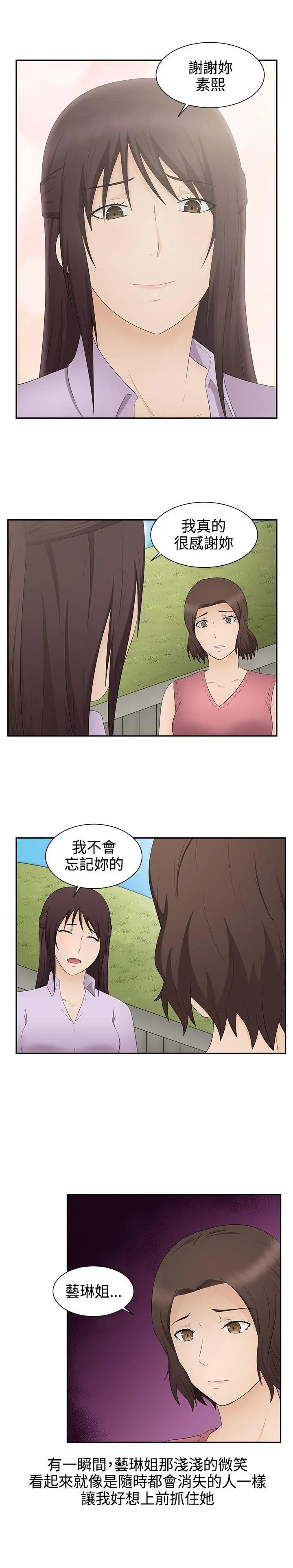 第20話